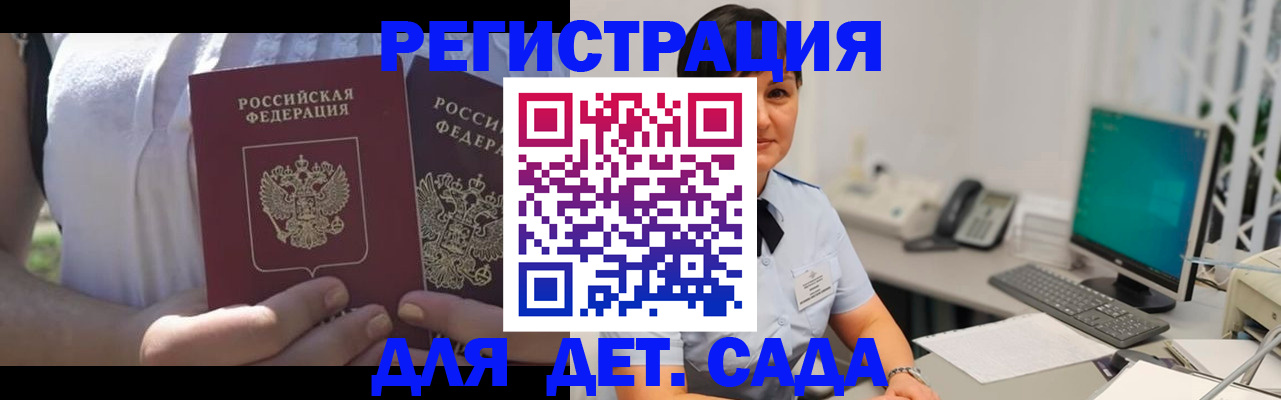 временная прописка в Марий Эл