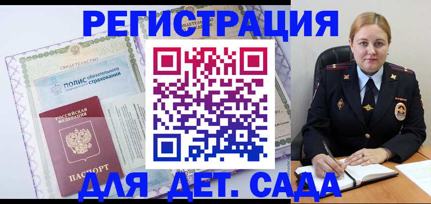 регистрация в Марий Эл