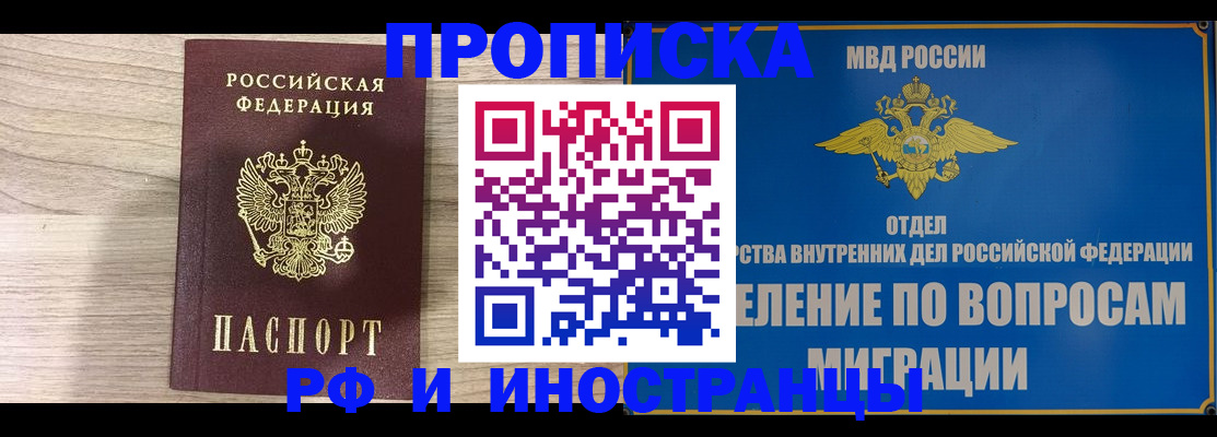 временная регистрация гарантия в Марий Эл